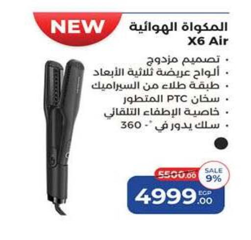 available at Hyper One  in Egypt - Cairo