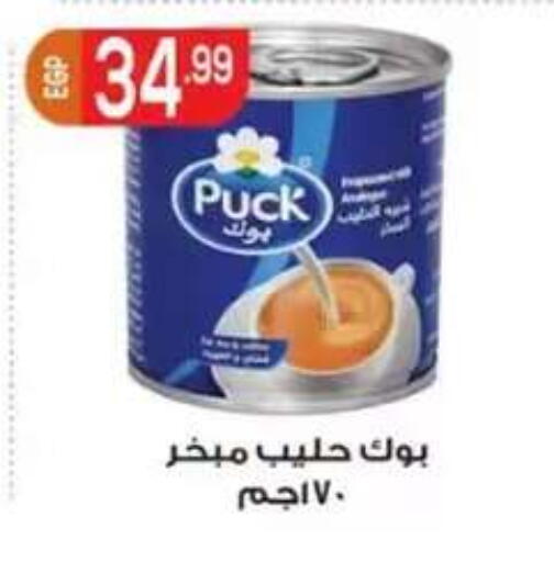 available at أولاد المحاوى in Egypt - القاهرة