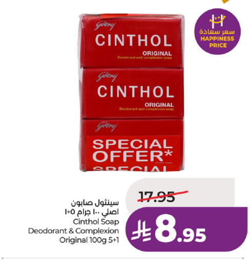 available at لولو هايبرماركت in مملكة العربية السعودية, السعودية, سعودية - الخرج