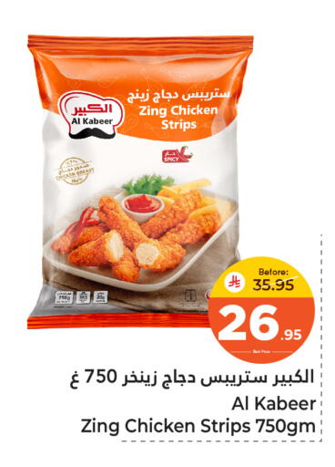 available at Makkah Hypermarket Sakaka in KSA, Saudi Arabia, Saudi - Sakaka