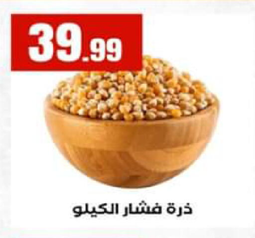 available at El Mahlawy Stores in Egypt - Cairo