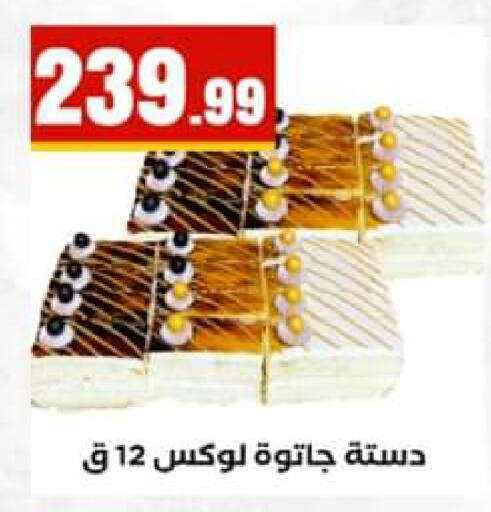 available at El Mahlawy Stores in Egypt - Cairo