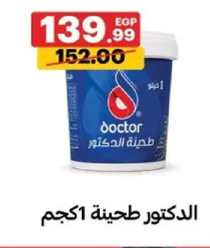 available at Al Habib Market in Egypt - Cairo