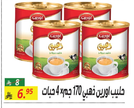available at سنام سوبرماركت in مملكة العربية السعودية, السعودية, سعودية - الرياض
