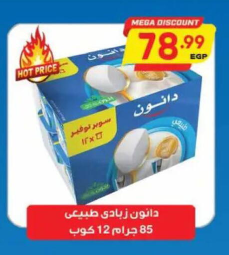 available at El.Husseini supermarket  in Egypt - Cairo