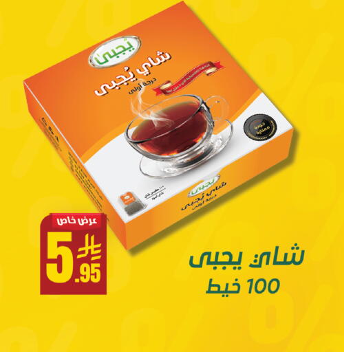 available at سنام سوبرماركت in مملكة العربية السعودية, السعودية, سعودية - الرياض