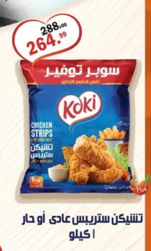 available at Al Habib Market in Egypt - Cairo
