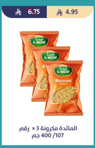 available at متاجر قوت in مملكة العربية السعودية, السعودية, سعودية - الطائف