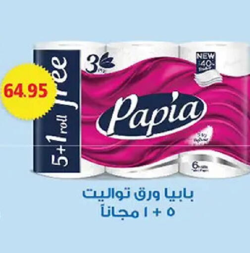 available at El Gizawy Market   in Egypt - Cairo