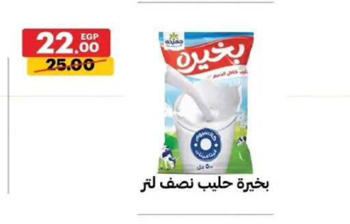 available at Al Habib Market in Egypt - Cairo