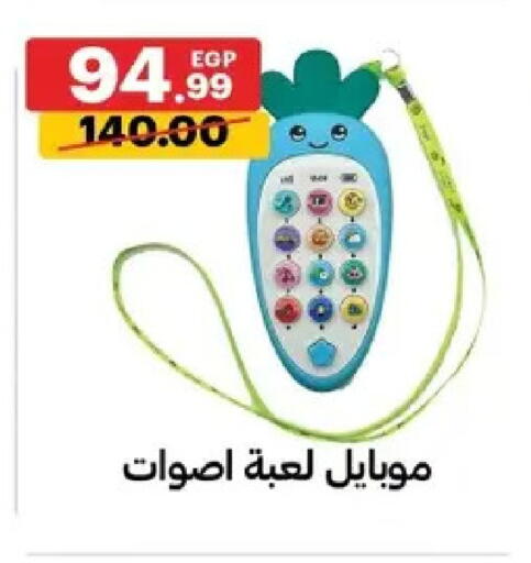 available at الحبيب ماركت in Egypt - القاهرة