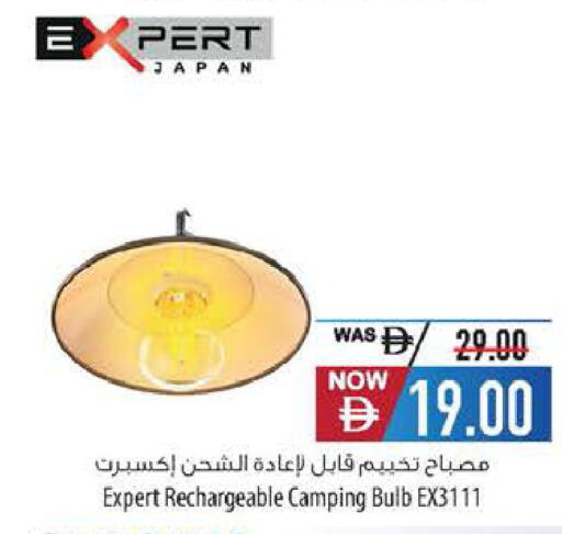 available at Safeer Market in UAE - Abu Dhabi