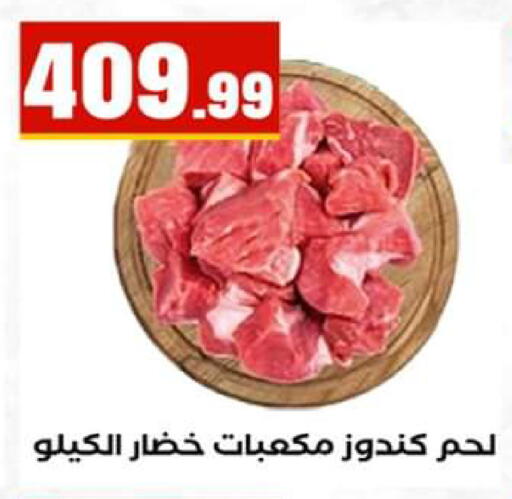 available at El Mahlawy Stores in Egypt - Cairo