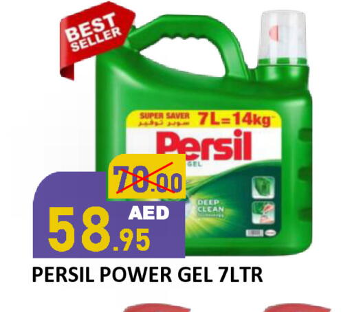 available at رويال جلف هايبرماركت in الإمارات العربية المتحدة , الامارات - أبو ظبي
