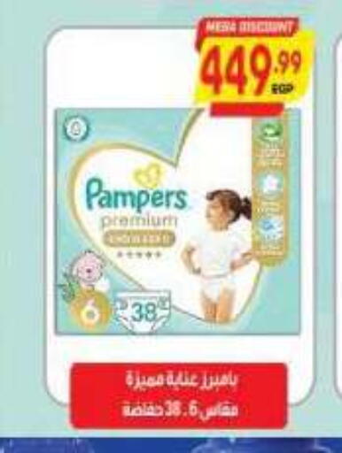 available at New.Penny.market in Egypt - Cairo