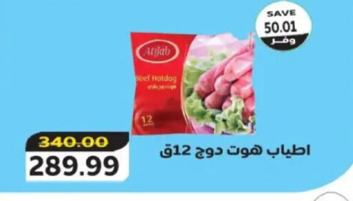 available at The Mart  in Egypt - Cairo