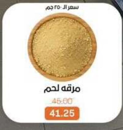 available at Beit El Gomla in Egypt - Cairo