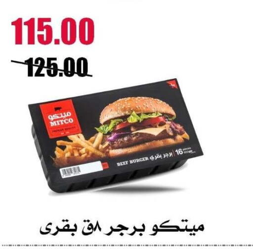 available at Al Kawas Markets in Egypt - Cairo