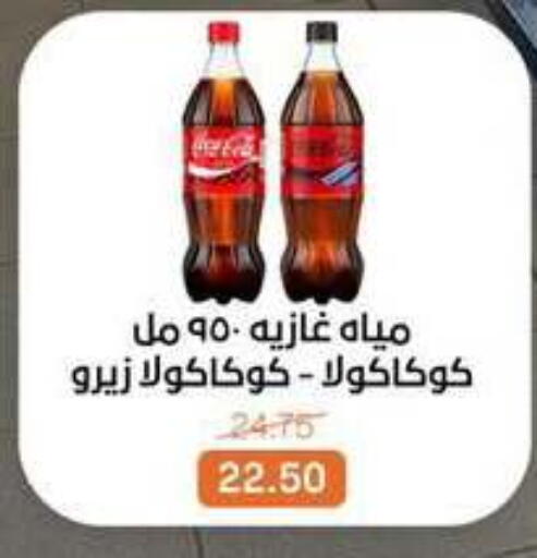 available at Beit El Gomla in Egypt - Cairo