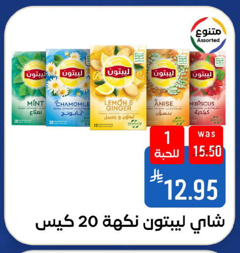 Lemon Mint Anise Ginger available at شبرا الطائف in مملكة العربية السعودية, السعودية, سعودية - الطائف