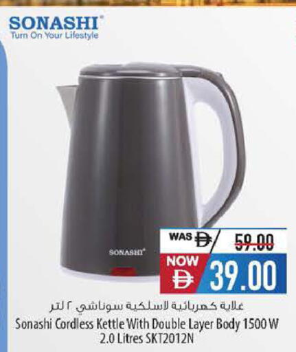 available at Safeer Market in UAE - Abu Dhabi
