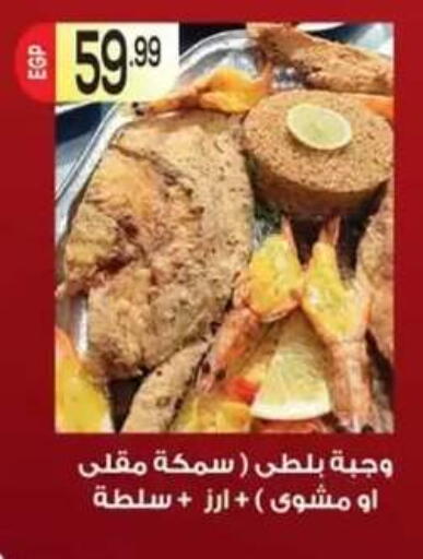 available at أولاد المحاوى in Egypt - القاهرة