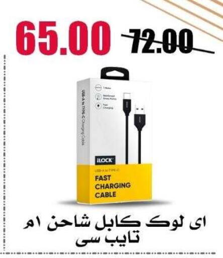 available at Al Kawas Markets in Egypt - القاهرة