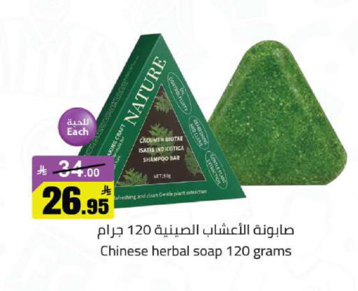 available at مخازن هايبرماركت in مملكة العربية السعودية, السعودية, سعودية - تبوك