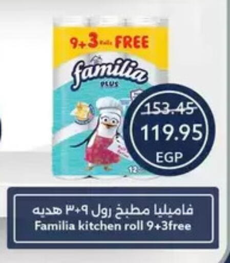 available at  أوسكار جراند ستورز  in Egypt - القاهرة