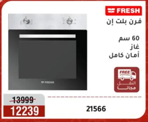 available at Al Morshedy  in Egypt - Cairo