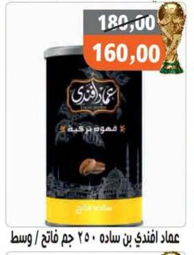 available at Hassan Son's in Egypt - Cairo