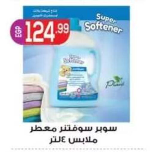 available at أولاد المحاوى in Egypt - القاهرة