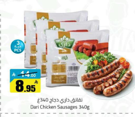 available at مخازن هايبرماركت in مملكة العربية السعودية, السعودية, سعودية - تبوك