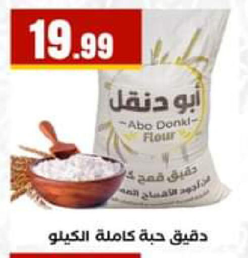 available at El Mahlawy Stores in Egypt - Cairo