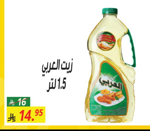 available at سنام سوبرماركت in مملكة العربية السعودية, السعودية, سعودية - الرياض