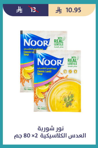 available at متاجر قوت in مملكة العربية السعودية, السعودية, سعودية - الطائف