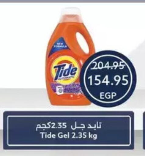 available at  أوسكار جراند ستورز  in Egypt - القاهرة