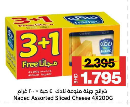 available at أسواق الساتر in البحرين