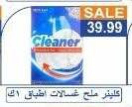 available at Hyper El Hawary in Egypt - Cairo