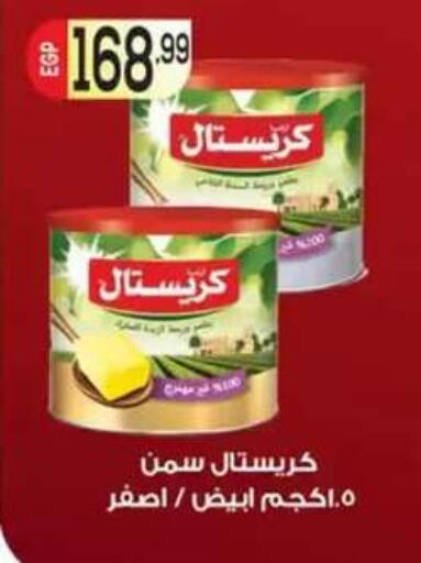 available at أولاد المحاوى in Egypt - القاهرة
