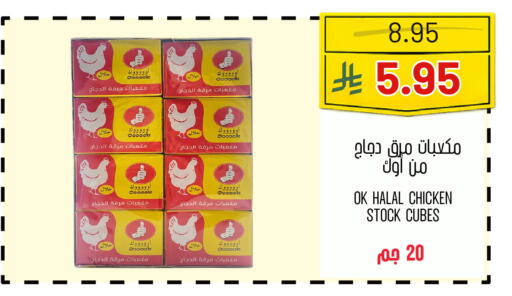 available at Al Basma Al Khalida Markets in KSA, Saudi Arabia, Saudi - Khamis Mushait