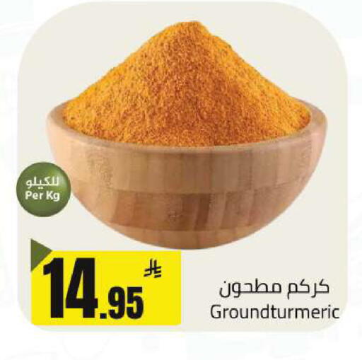 available at مخازن هايبرماركت in مملكة العربية السعودية, السعودية, سعودية - حفر الباطن