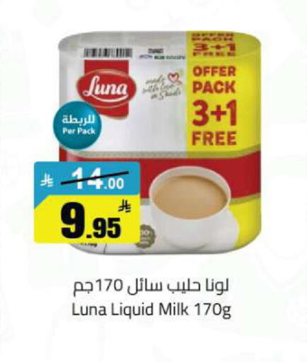 available at مخازن هايبرماركت in مملكة العربية السعودية, السعودية, سعودية - تبوك