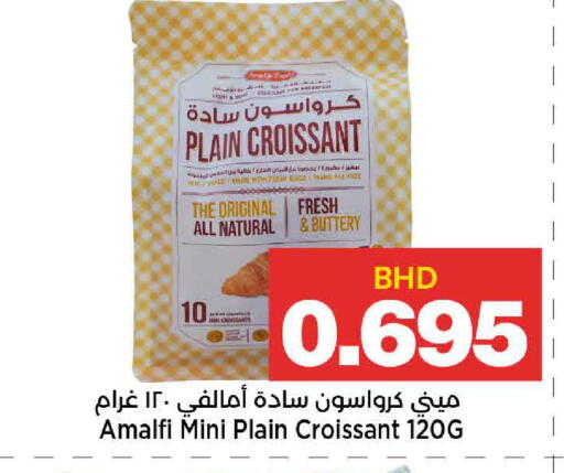 available at Al Sater Market in Bahrain