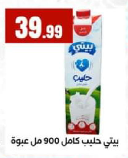 available at El Mahlawy Stores in Egypt - Cairo