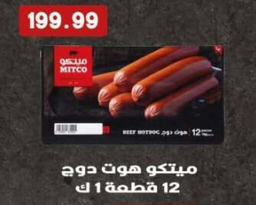 available at Euromarche in Egypt - Cairo