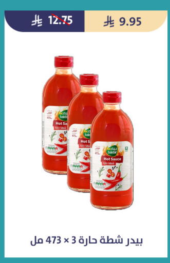 available at متاجر قوت in مملكة العربية السعودية, السعودية, سعودية - الطائف