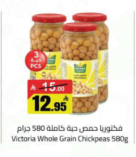 available at مخازن هايبرماركت in مملكة العربية السعودية, السعودية, سعودية - تبوك