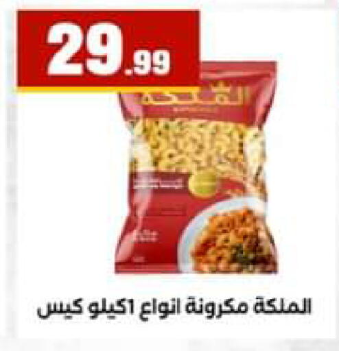 available at El Mahlawy Stores in Egypt - Cairo