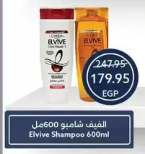 available at  أوسكار جراند ستورز  in Egypt - القاهرة